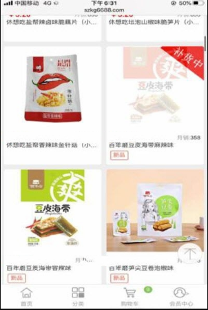 酷购商贸最新版  v1.0.0图2