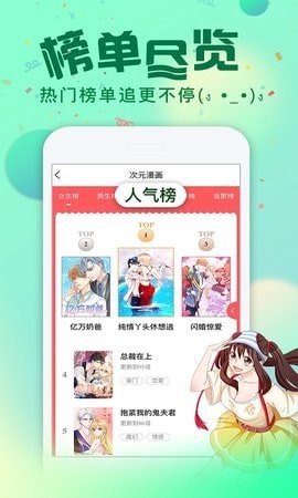 谷口魂漫画2024  v1.0图1