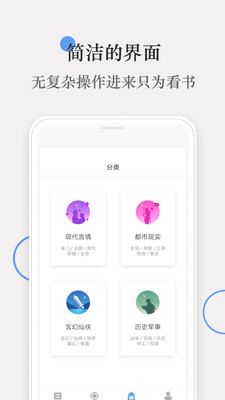 番薯小说免费版  v4.0图1