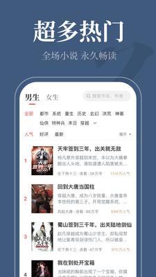 番薯小说阅读器最新版  v1.0图1