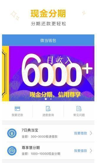 聚利宝借款平台2024