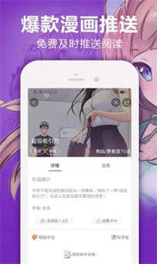 唧唧漫说app