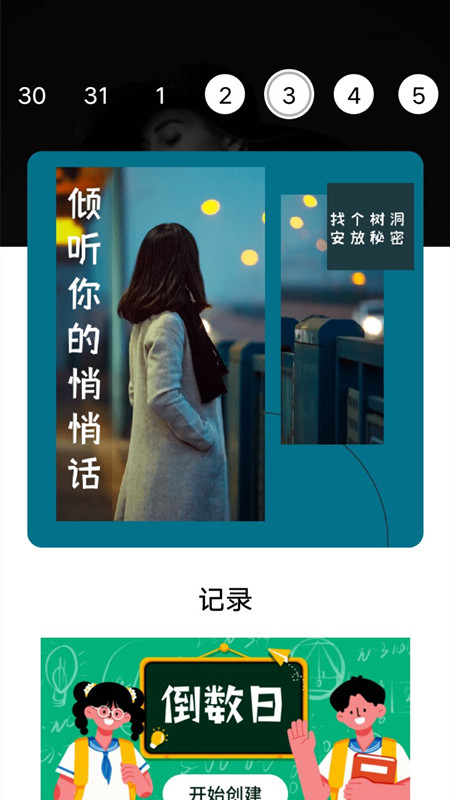 减压树洞app