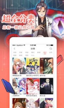 唧唧漫说app  v4.0.0图3