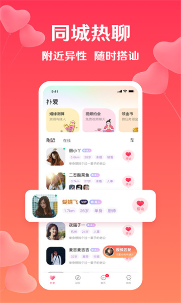 降爱app