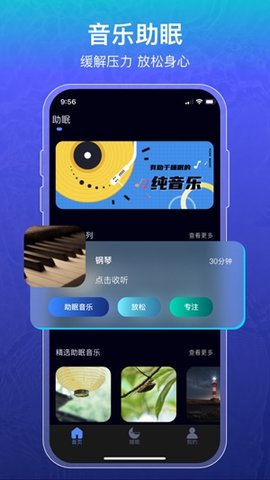 睡眠记录  v1.0图2