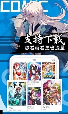 谷口魂漫画2024  v1.0图2
