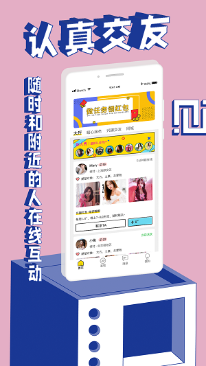 觅欢交友平台手机版  v1.0.5图3