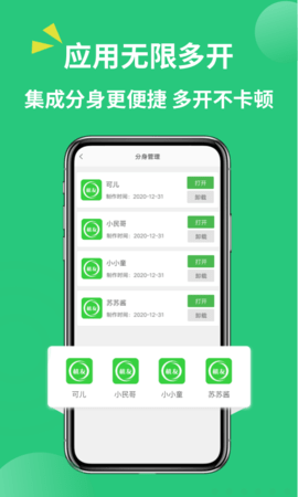 多开  v3.3.9图3