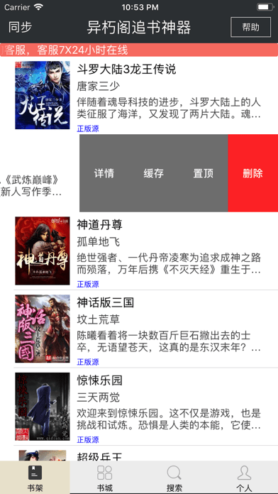 风华阅读安卓版  v18.1图2