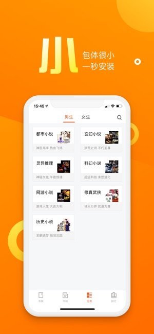 乐途小说网2023  v2.1.1图2