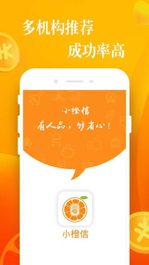 利安通小橙意2023  v1.0图1