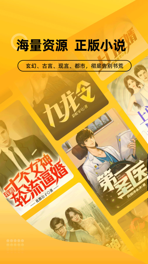 嗨阅文学2023  v2.21图1