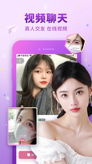 佳人有约最新版  v1.8.0图1