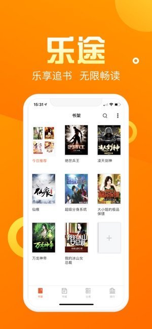 乐途小说网2023