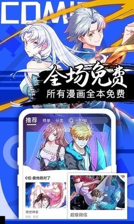 谷口魂漫画2024