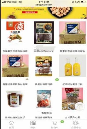 酷购商贸最新版