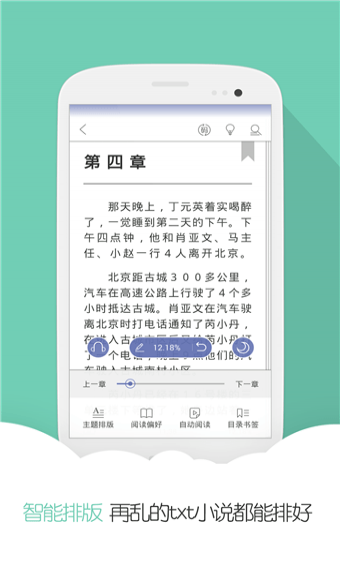 分秀书城手机版  v1.7.1图1