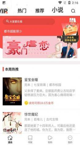 粉猪漫画2023  v1.0图1