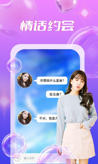 陌蜜2023  v1.0.0图2