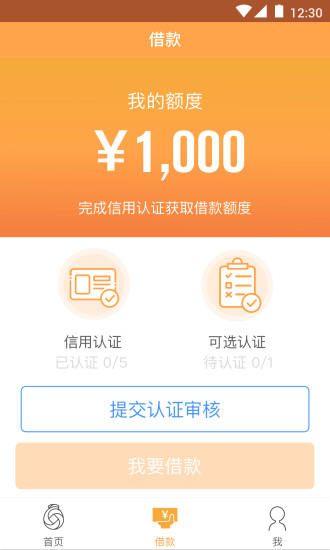 鲁班金库免费版  v3.5.3图3