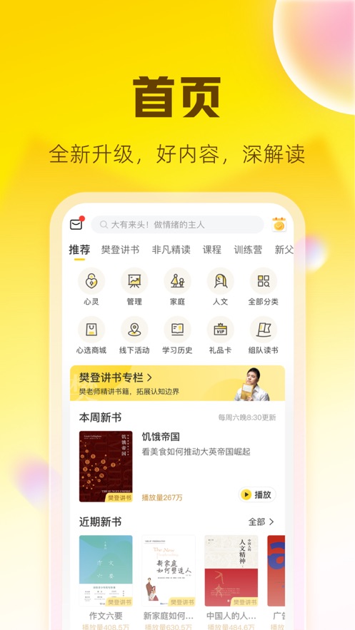 帆书免费版  v5.61.0图3