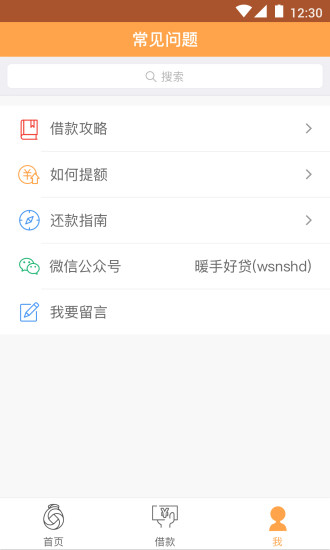 鲁班金库免费版  v3.5.3图1