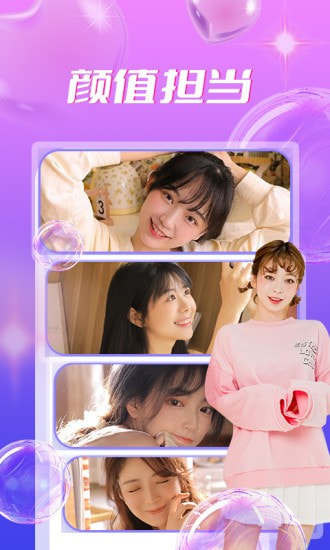 陌蜜2023  v1.0.0图1