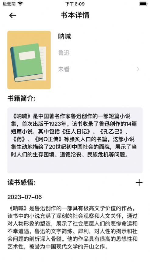 飞豹书架app  v1.0.0图3