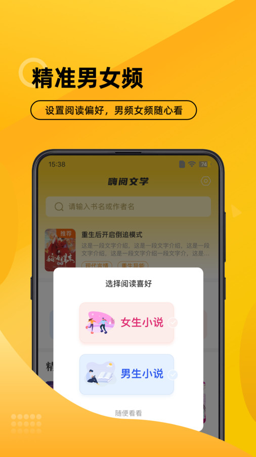 嗨阅文学2023