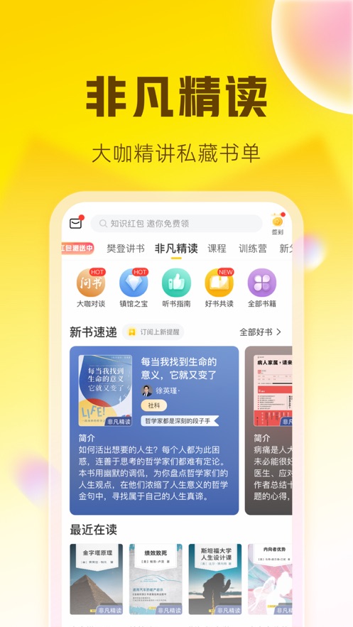 帆书免费版  v5.61.0图2