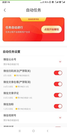 悦趣赚
