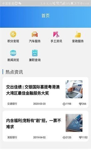 云监督兼职  v3.43.01图1