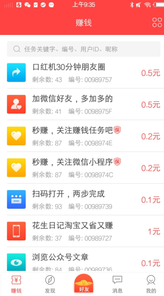 众帮互助app  v3.42.03图2