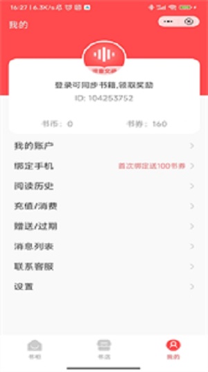 凉音文阅app