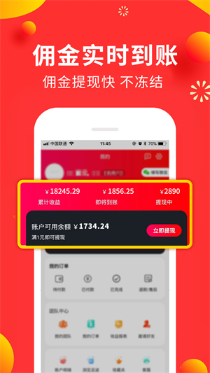 赚钱平台最新版  vv22.0.0图2