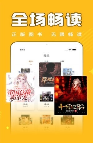 饭团追书app下载安装