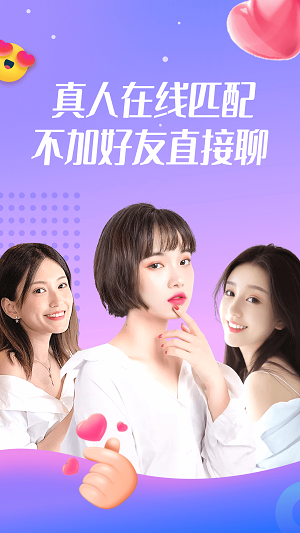 蜜兔聊交友2024