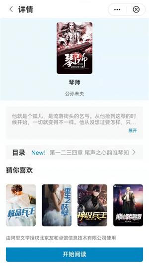 孔雀小说免费版