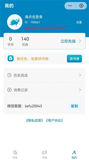 孔雀小说免费版  v1.0.2图1