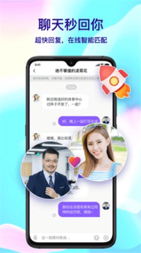 觅悦交友手机版