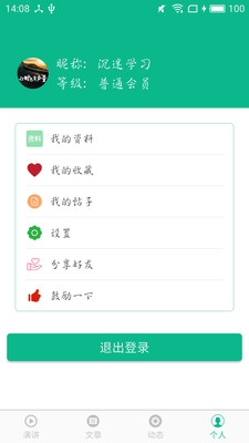 相声小品精选最新版