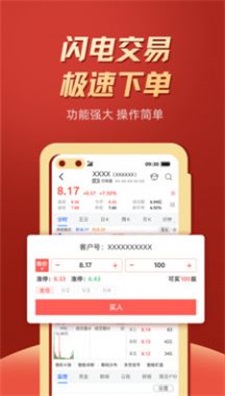 云鼎证券  v1.0.0图1