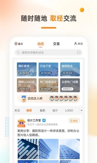 猪八戒兼职2024  v3.42.03图1