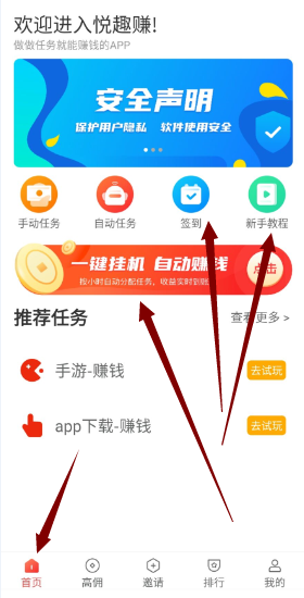悦趣赚  v3.43.00图1
