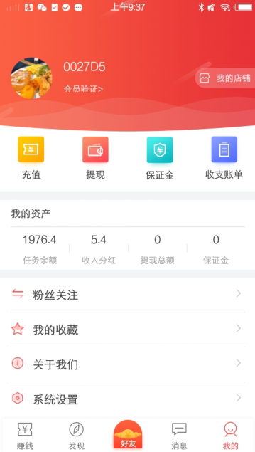 众帮互助app  v3.42.03图3