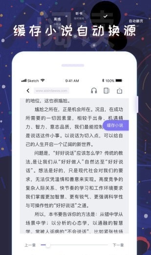 饭团看书proapp官网下载