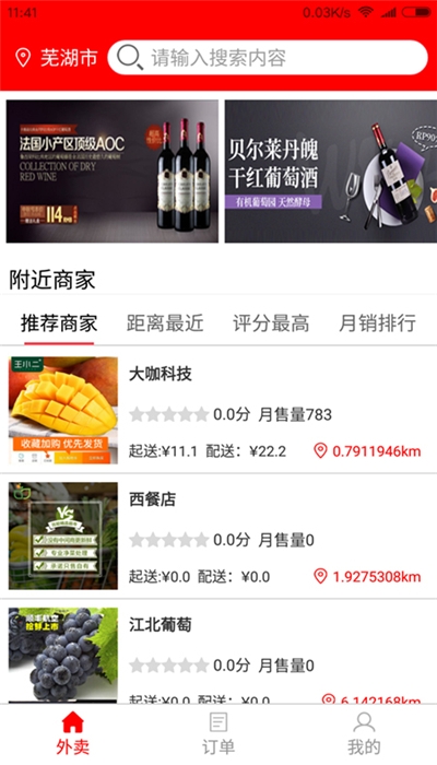 云仓酒多多  v1.0图2