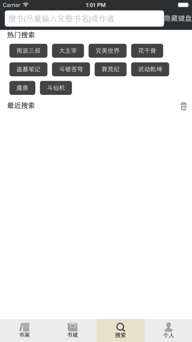 风华阅读免费下载  v18.1图3
