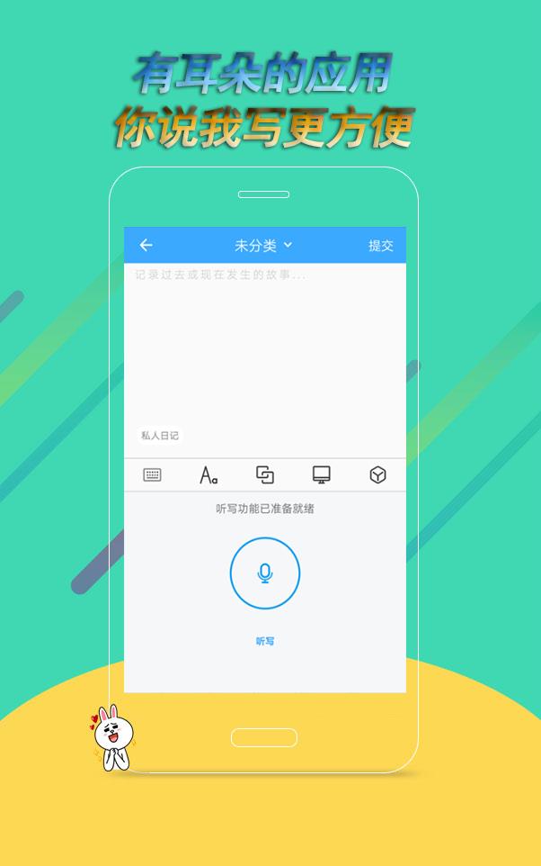 忆米  v1.0.1图3